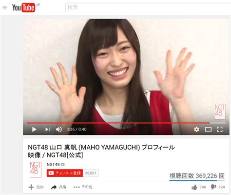 NGT山口真帆、showroom「ハレンチ動画」配信の真。